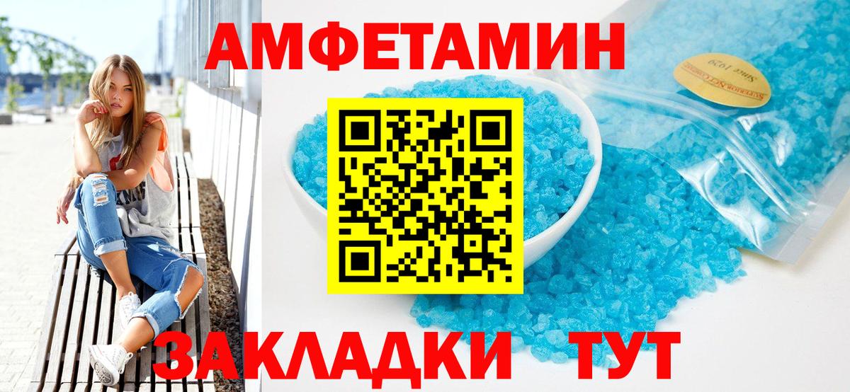 АМФ 97% Добрянка