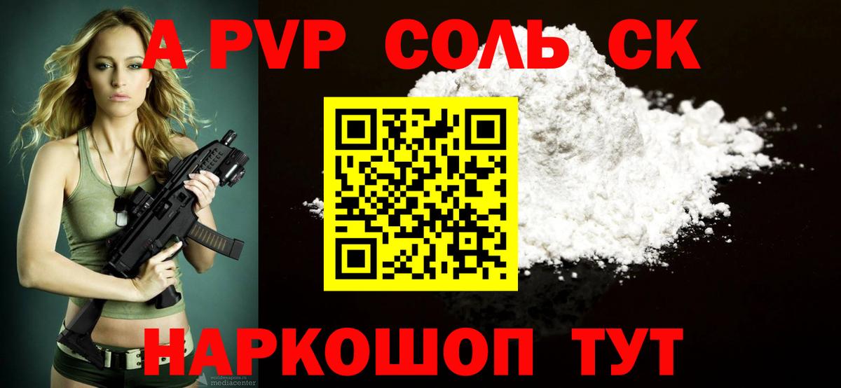 Alfa_PVP СК КРИС  Alfa_PVP мука  Alpha-PVP Соль  Вход с VPN  наркотики  Добрянка 