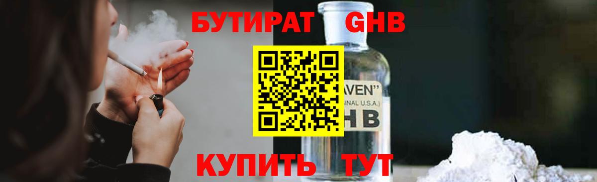 Добрянка  Бутират Butirat  Вход с VPN 