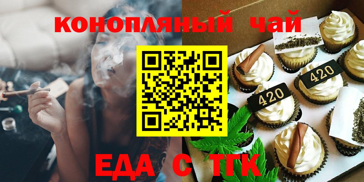 Добрянка  Еда ТГК марихуана  Вход с VPN 