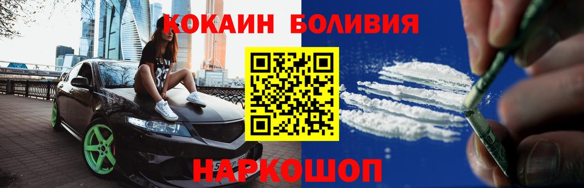 Cocaine  КОКАИН Колумбийский  Вход с VPN  Добрянка  COCAIN Эквадор 