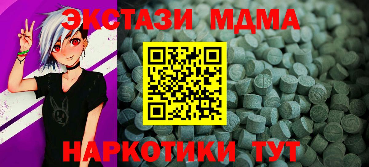 Экстази таблы  ЭКСТАЗИ XTC  хочу наркоту  Добрянка  Вход с VPN  Ecstasy 