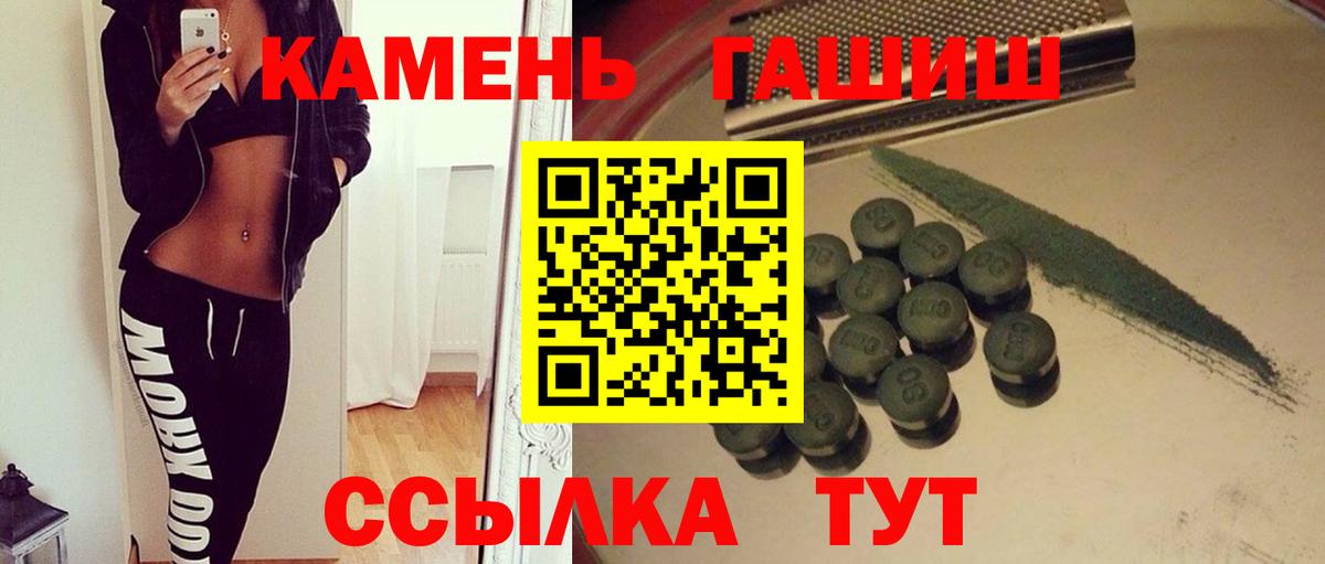 ГАШИШ Premium Добрянка