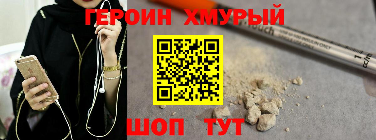 Добрянка  Героин VHQ  Вход с VPN 