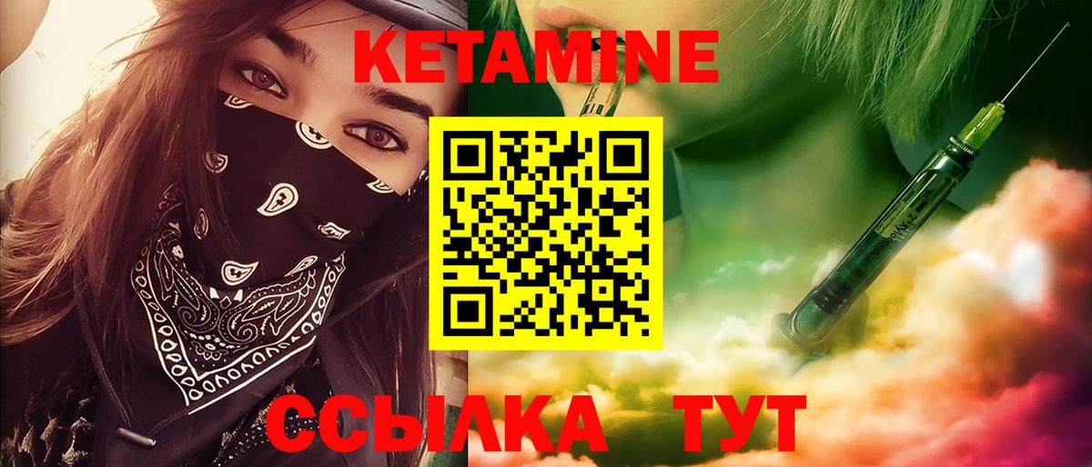 КЕТАМИН ketamine  Вход с VPN  Добрянка 