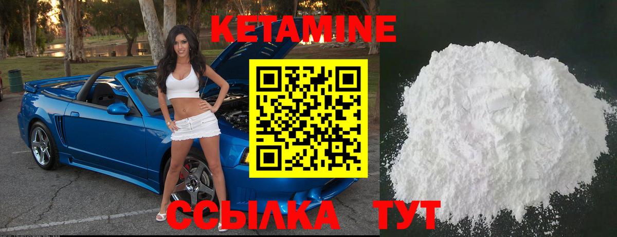КЕТАМИН ketamine Добрянка