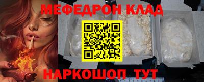мефедрон Лесной