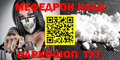 мефедрон Лесной