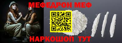 мефедрон Лесной