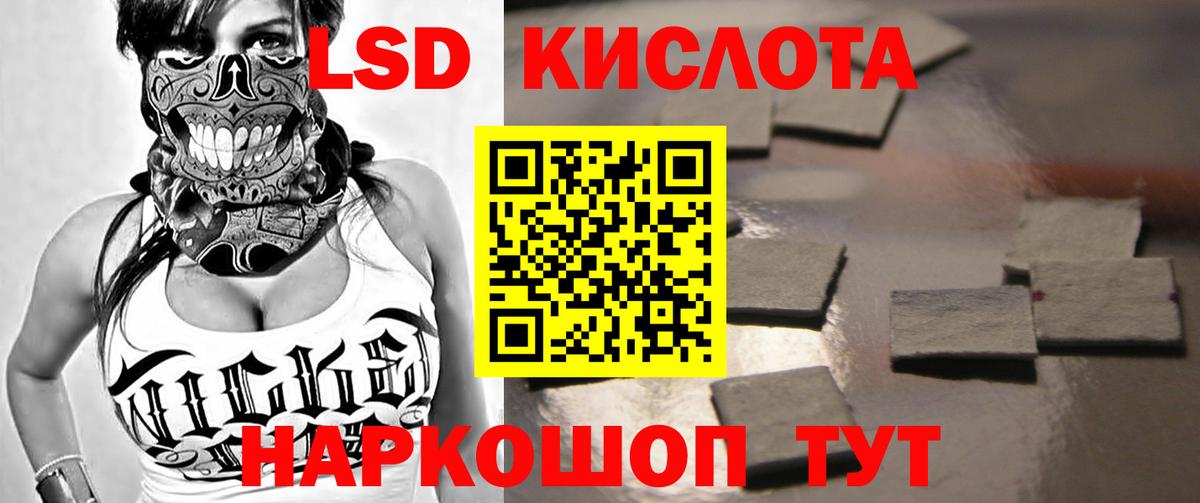 LSD-25 экстази кислота  Вход с VPN  Добрянка  Лсд 25 экстази кислота 