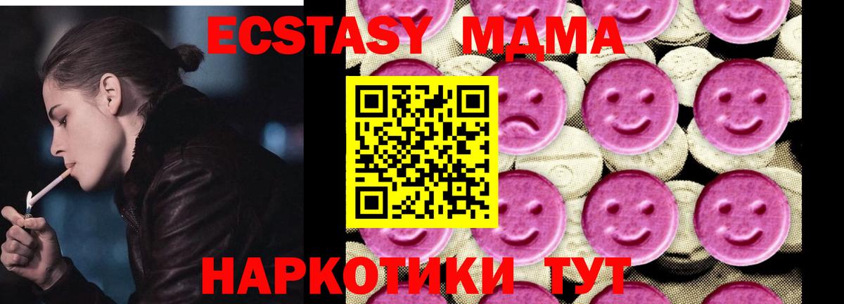 Добрянка  МДМА кристаллы  MDMA молли  Вход с VPN 