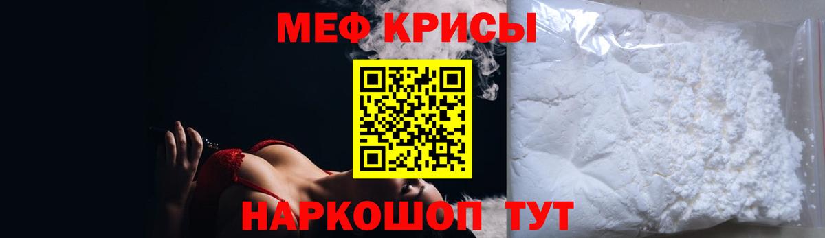 МЕФ  Мефедрон mephedrone  МЯУ-МЯУ  Меф мяу мяу  Вход с VPN  Добрянка 