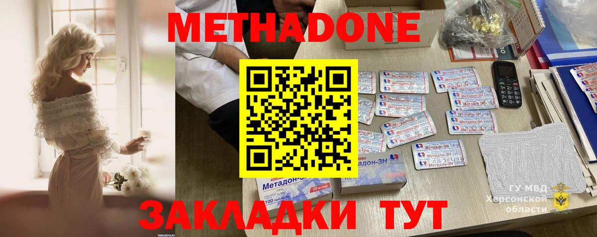 Метадон мёд Добрянка