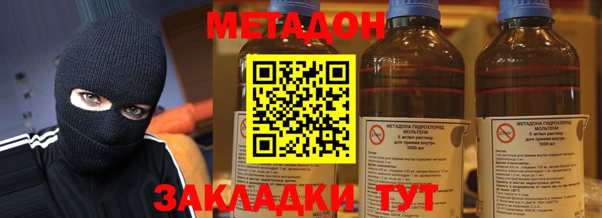 Добрянка  Метадон кристалл  Вход с VPN 