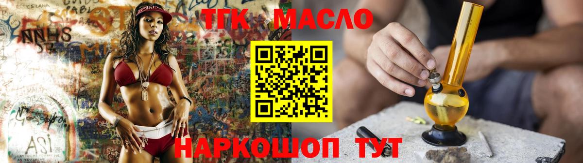 Дистиллят ТГК вейп с тгк  ТГК концентрат  Добрянка  купить  цена  Вход с VPN 